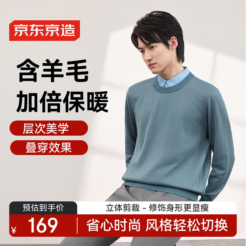 京东京造【假两件】毛衣针织衫男冬季男士毛衣含羊毛打底衫男装新年蓝色S