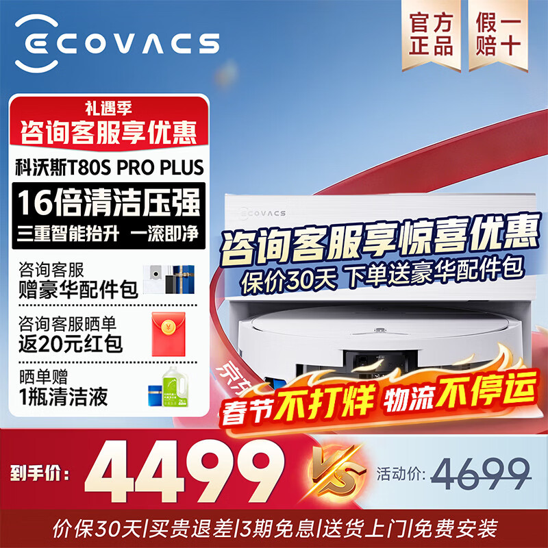 ����˹�������������͡�T80S PRO PLUSɨ�ػ�����t80s��ѹ��Ͳ��ϴϴ�ػ�ɨ��һ������ɨ�ػ����� T80S PRO PLUS����ˮ�桾��ѯ�ͷ�������Żݡ�