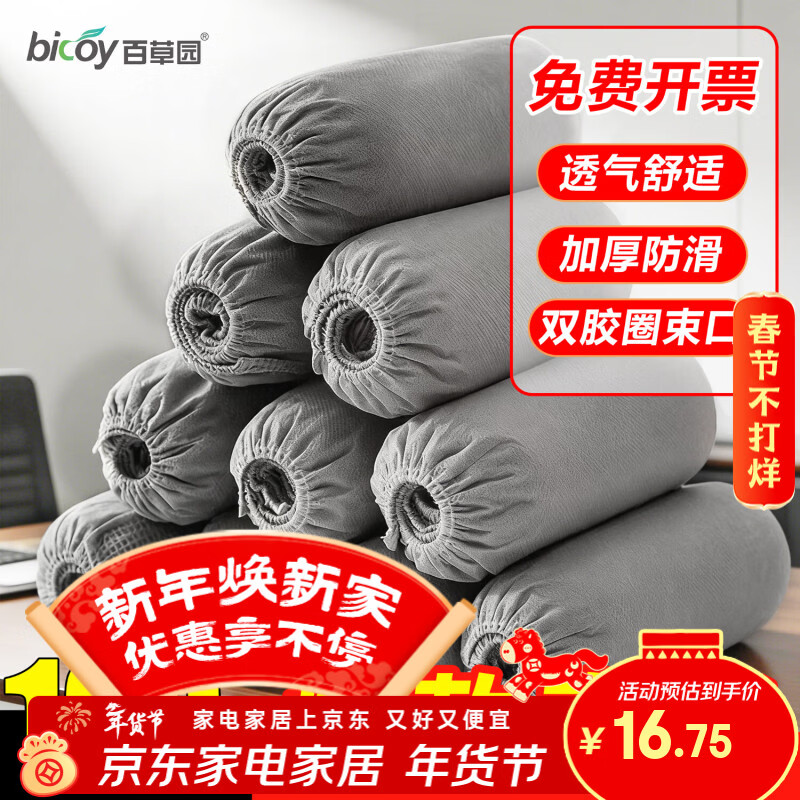 百草园一次性鞋套100只无纺布鞋套大号加厚防尘透气室内脚套耐磨防滑