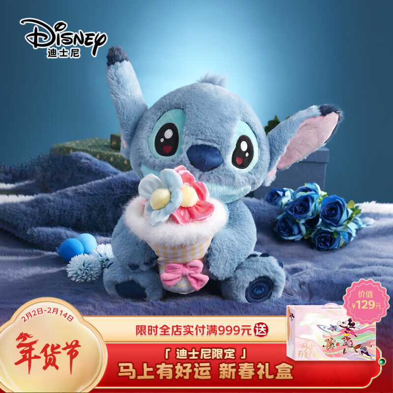 迪士尼（Disney）史迪奇告白公仔史迪仔玩偶花束毛绒玩具娃娃女孩生日礼物新年礼物