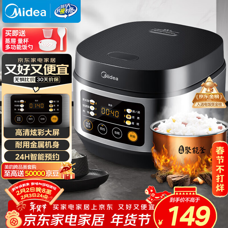 美的（Midea）电饭煲电饭锅小型3升2-3人前置大屏面板24小时预约多功能压力家用智能电饭煲FB30Q1-406K