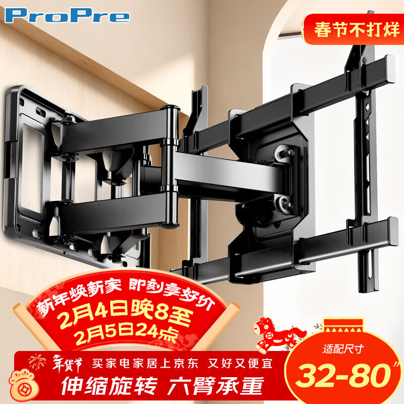 ProPre（32-80英寸）电视支架电视挂架伸缩支架旋转挂墙架通用适用于TCL海信华为索尼创维三星长虹等适用