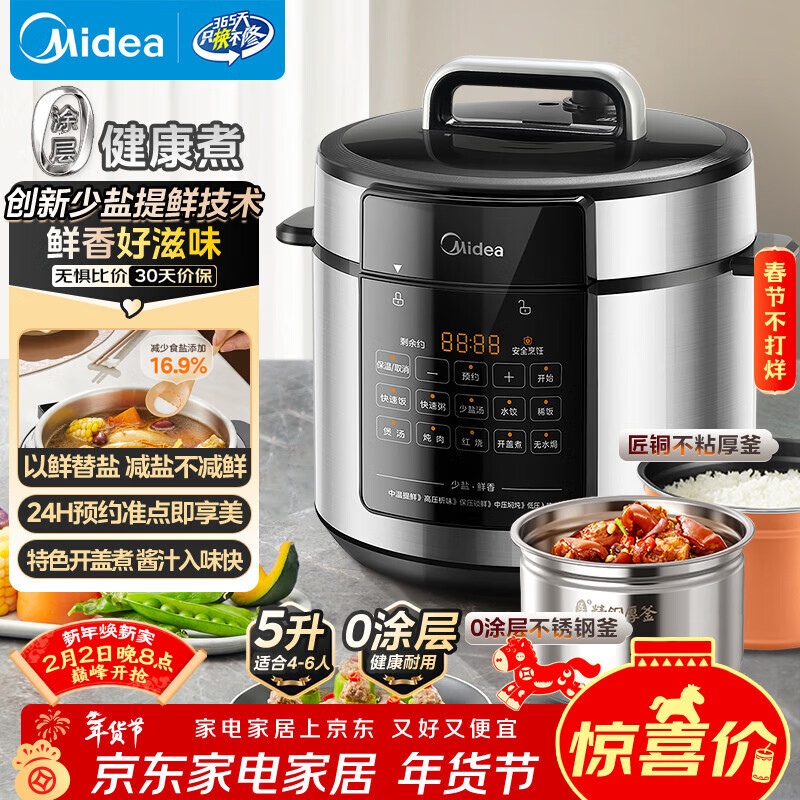 美的（Midea）电压力锅5L家用智能0涂层钢胆大屏操控智能开盖煮双胆电饭煲高压锅适用4-6人MY-E5915G京东年货