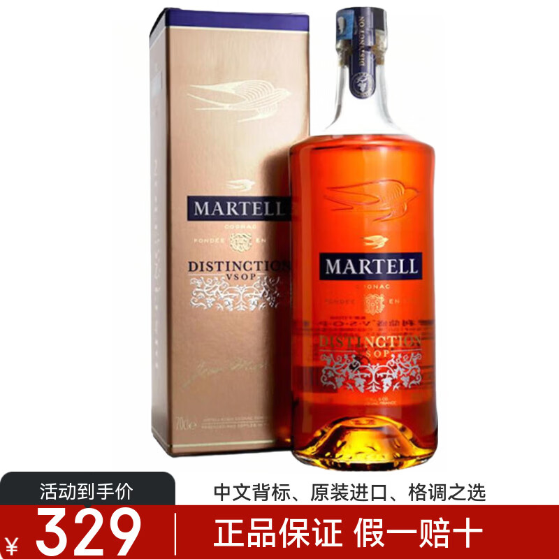 马爹利正品行货 VSOP干邑白兰地名士蓝带鼎盛 法国原装进口洋酒节日送礼 马爹利鼎盛白兰地700ml