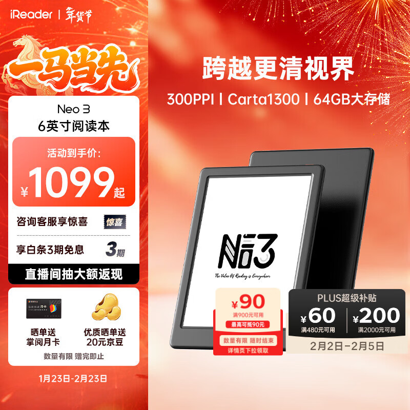 掌阅（iReader）【新品发布】Neo3 6英寸电子书 智能阅读器 墨水屏电纸书 看书学习漫画AI平板电脑 轻薄便携 沉墨