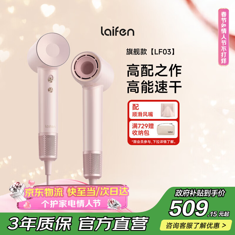 徕芬Laifen高速吹风机 速干家用电吹风 负离子护发大功率风筒  新年礼物送女友 LF03金粉
