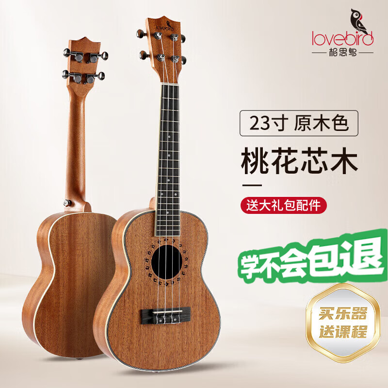 ��˼���ȿ�����ukulele�ڿ�����С����������ϰ�һ�оľ23��