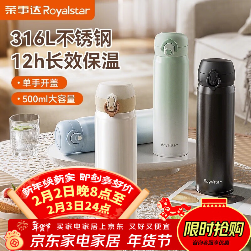 荣事达保温杯男女士高颜值316L不锈钢学生礼物儿童泡茶水杯子新款 清风绿500ml】升级316L不锈钢 12长效保温