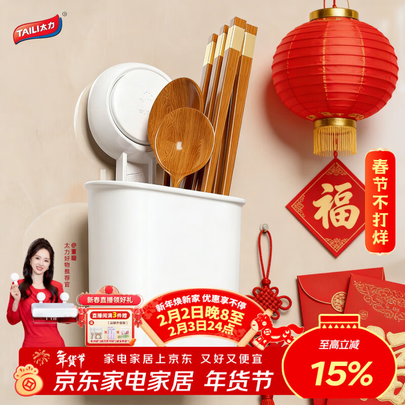 太力吸盘筷子收纳盒沥水筷子筒  厨房置物架筷笼吸盘壁挂1个装