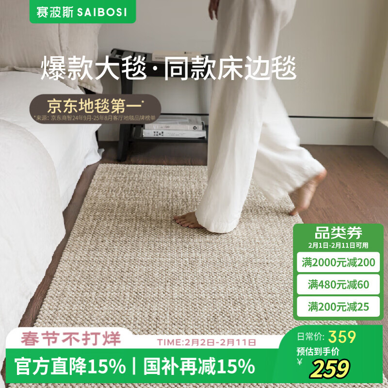 赛波斯耐脏米驼色羊毛床边毯卧室地毯法式轻奢风客厅高级感床尾50X150CM