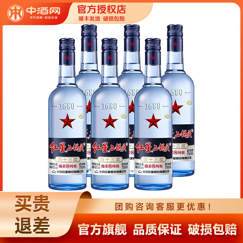 ���Ƕ���ͷ ��ƿ����8���� 43�������� �׾� 750ml 6ƿ 239Ԫ