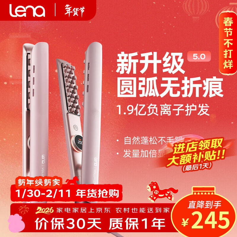 lena玉米夹蓬松夹板 玉米须夹板 高颅顶夹板 便携垫发根蓬松夹负离子玉米夹 年会礼品新年礼物 LN-W5