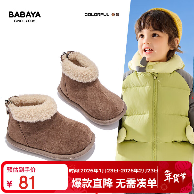 芭芭鸭儿童学步鞋2025新款加绒女童童鞋百搭雪地靴冬季男童棉鞋 卡其18