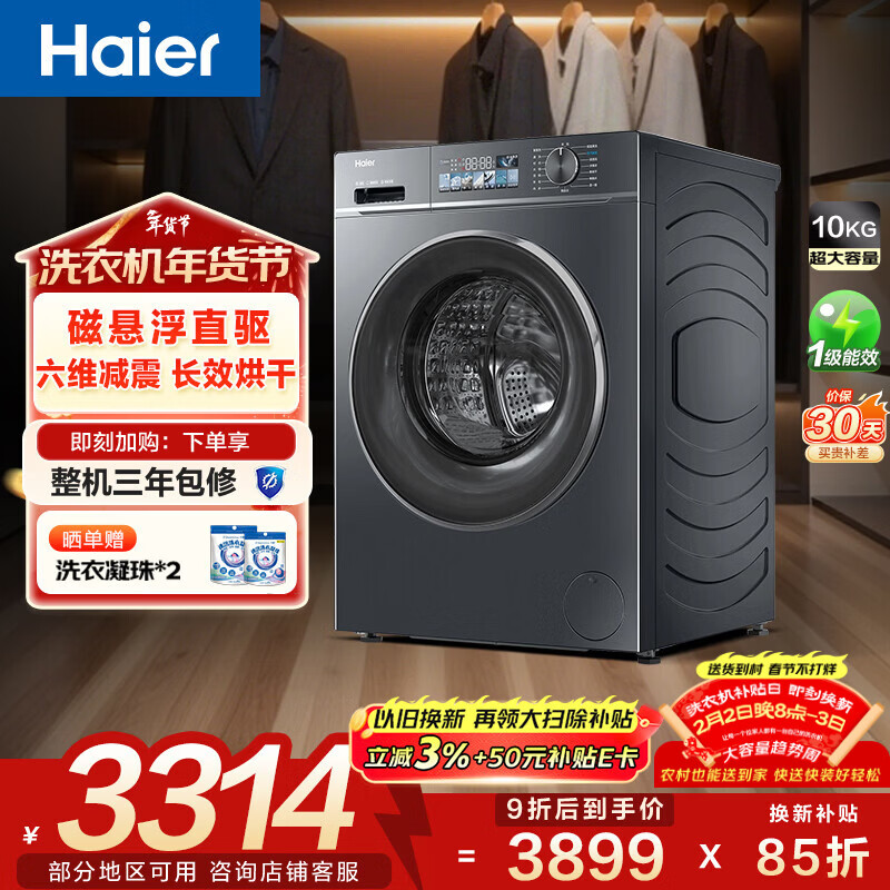 Haier/���� EG100HBD88PLUS ϴ�»� 