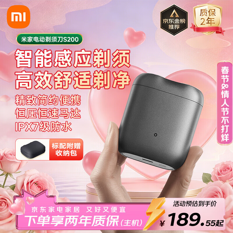 米家电动剃须刀S200小米刮胡刀小巧便携迷你mini 智能感应剃须送男友情人节礼物推荐 月岩灰