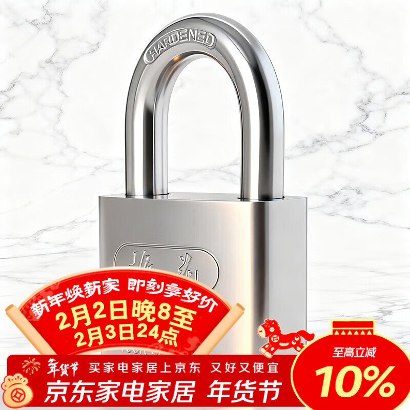 梅花（BLOSSOM）挂锁 防盗叶片锁芯大门家用锁具 60MM大号防水防锈门锁LS2960