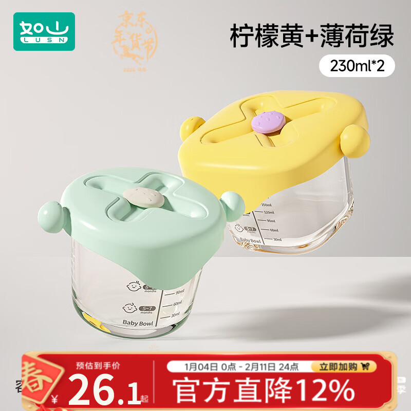 如山宝宝辅食盒玻璃可蒸煮蛋羹碗保鲜储存工具杯模婴儿专用辅食碗