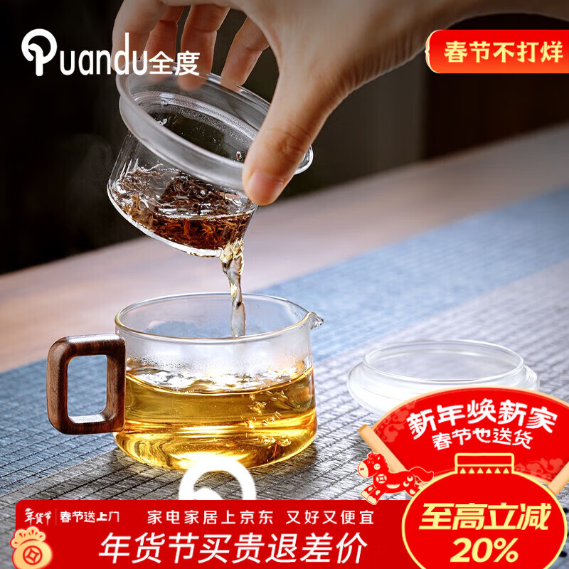 全度玻璃泡茶壶迷你泡茶玻璃小茶壶一人用小容量绿茶专用泡茶器 祥云小墩墩茶壶【透明】 200ml