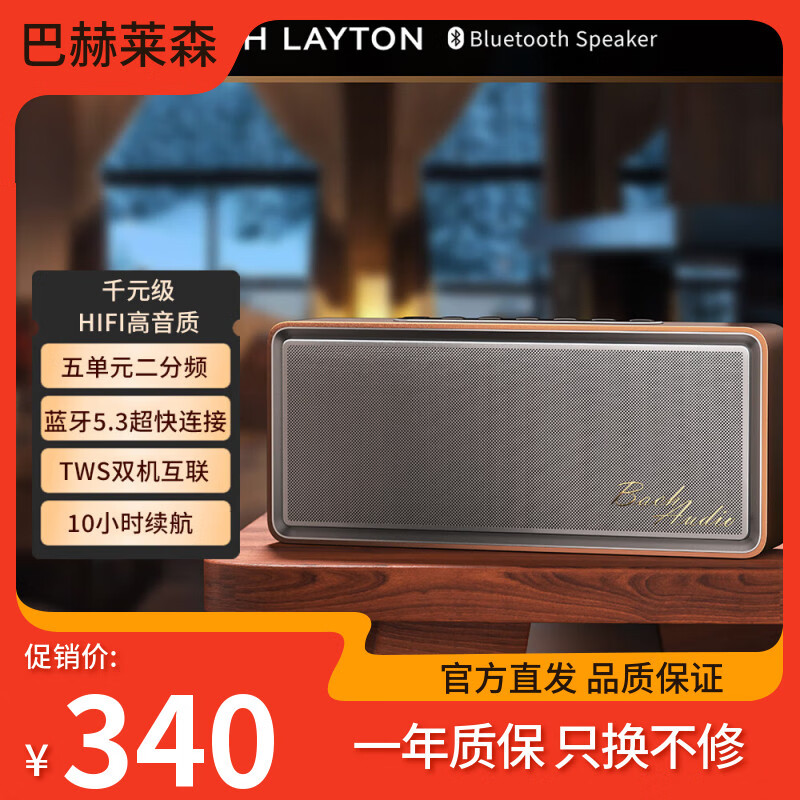 巴赫莱森无线蓝牙音箱复古HIFI高音质重低音炮户外音响客厅家用小型2024新款家庭电脑桌面音响影院 金棕深灰