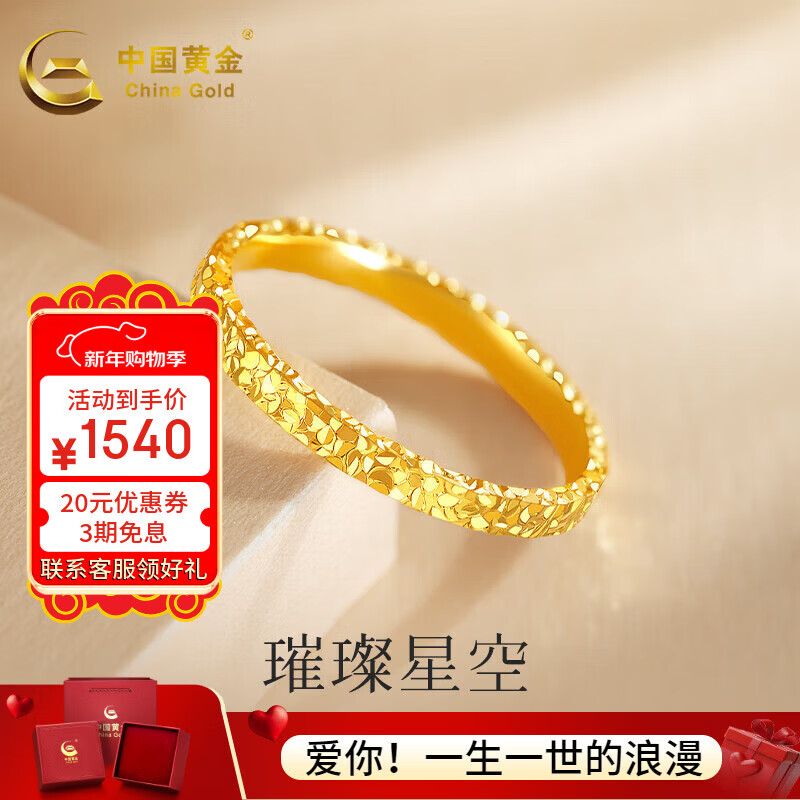 �й��ƽ�CHINA GOLD���ƽ��ָ����������ָŮ��������������Ů��ŮԪ�������� Ȧ��11/Լ1.1g