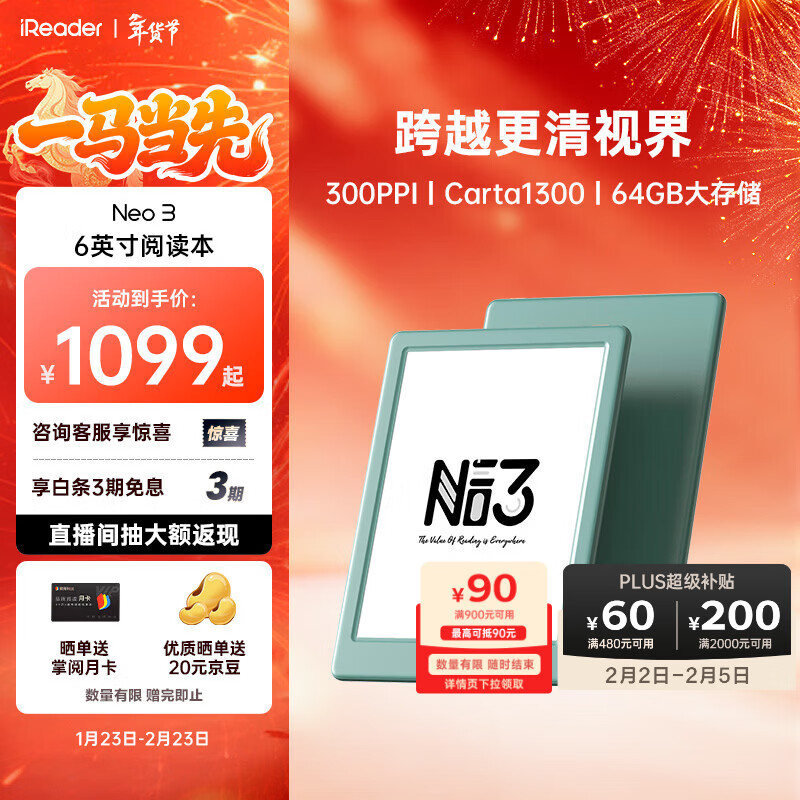 掌阅（iReader）【新品发布】Neo3 6英寸电子书 智能阅读器 墨水屏电纸书 AI看书学习漫画平板电脑 轻薄便携  语绿