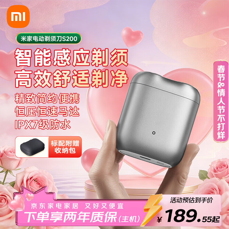 米家电动剃须刀S200小米刮胡刀小巧便携迷你mini 智能感应剃须磁吸刀头送男友情人节礼物推荐 冰川银