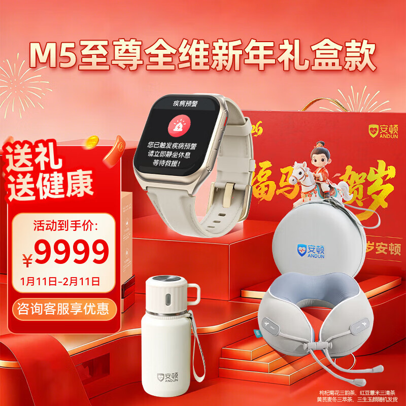安顿心梗脑卒中智能健康风险预警手表血压血糖趋势手环手表心率血氧血脂健康手表送礼老人父母长辈M5 【新年礼盒款】全维版-女款