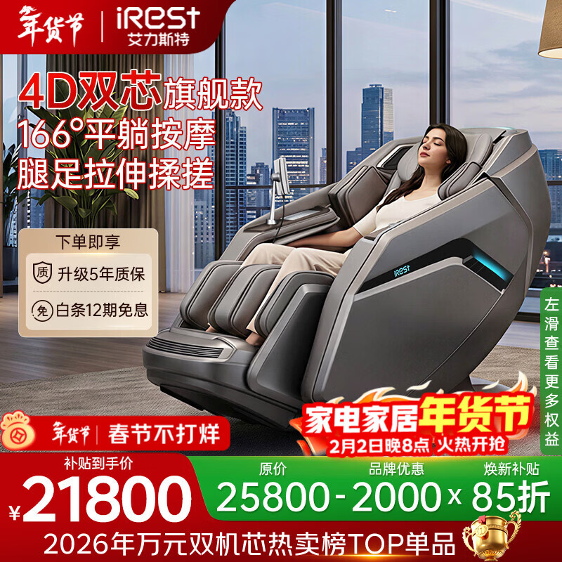 ����˹�أ�iRest����Ħ�μ���ȫ����Ħ̫�ղ�2025ʮ��Ʒ�ư�Ħɳ�����콢��4D˫��о�͸�ĸ����M7Ultra �̽��