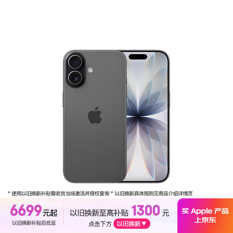 Apple/ƻ�� iPhone 17 �ֻ� ˫��˫�� ��ɫ 512G 7959.01Ԫ