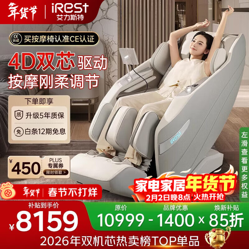 ����˹�أ�iRest����Ħ�μ���ȫ����Ħ̫�ղ�2025ʮ��Ʒ�ư�Ħɳ����4D˫��о�͸�ĸ����S733 ���ػҡ�����ר����