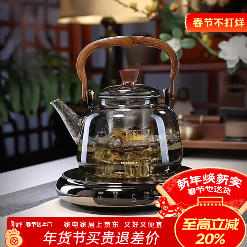 全度耐热玻璃蒸煮一体提梁茶壶2025新款电陶炉煮茶器围炉煮茶壶大容量 木纹把壶灰+鼓韵陶炉黑 京东折扣/优惠券