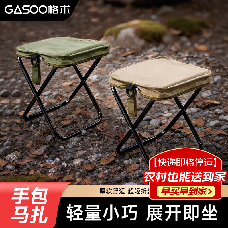 gosoo户外折叠凳子露营野餐椅子钓鱼轻便板凳便携笔袋马扎火车排队神器