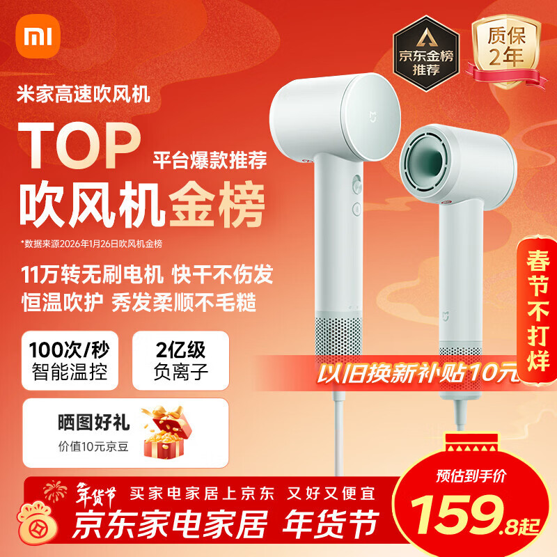 米家高速吹风机速干小米吹风机智能温控恒温静音大功率电吹风负离子家用吹风筒女友生日新年礼物绿色