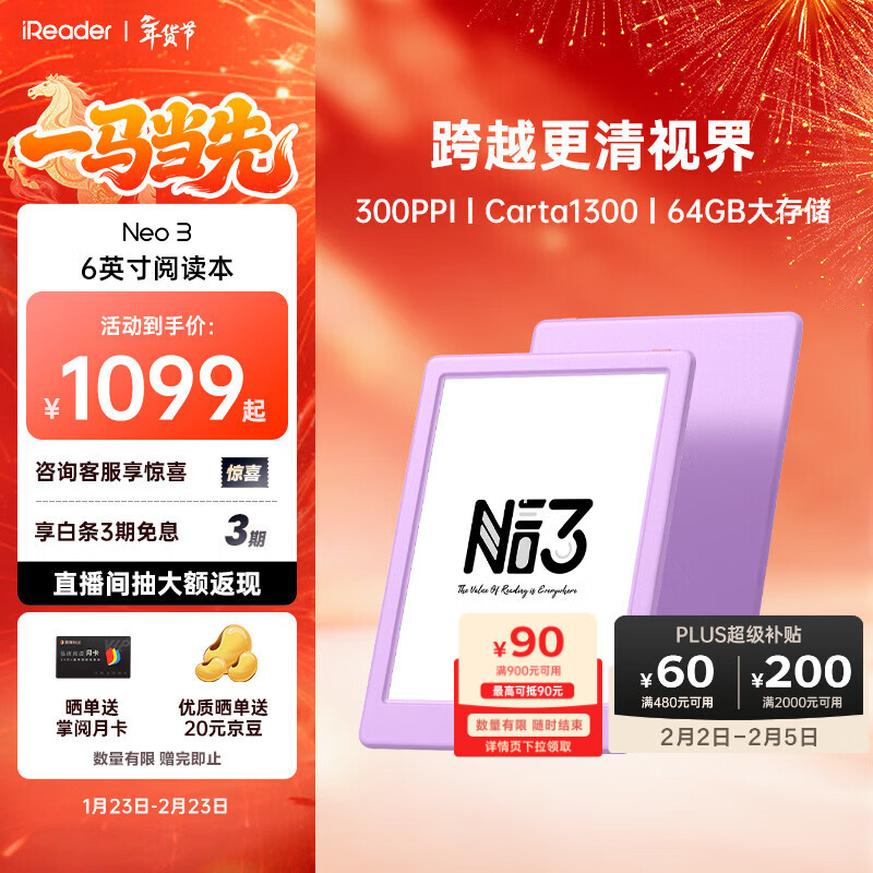 掌阅（iReader）【新品发布】Neo3 6英寸电子书 智能阅读器 墨水屏电纸书 看书学习漫画AI平板电脑 轻薄便携 相遇