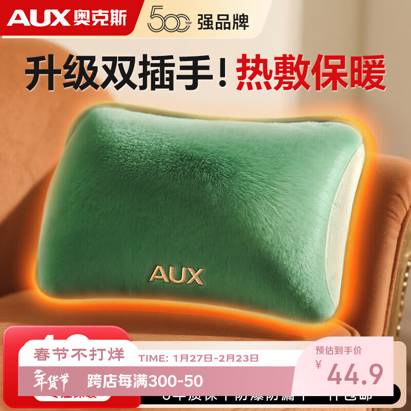 奥克斯（AUX）【500强更暖】热水袋充电暖手宝暖宝宝暖水袋暖手袋暖宫暖脚神器