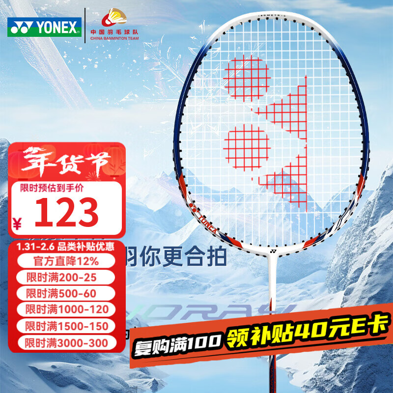 尤尼克斯（YONEX）羽毛球拍单拍碳素中杆比赛初学者NR7000i白藏青 已穿线附手胶