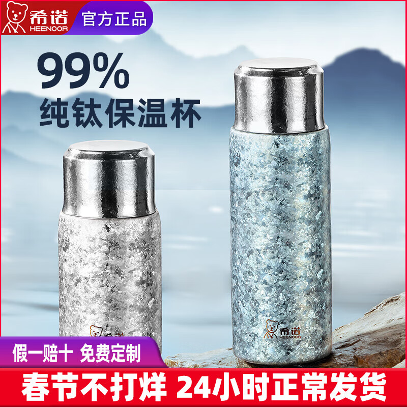 希诺纯钛保温杯男女士水杯便携商务办公泡茶杯子送礼钛杯 T382远天蓝490ML