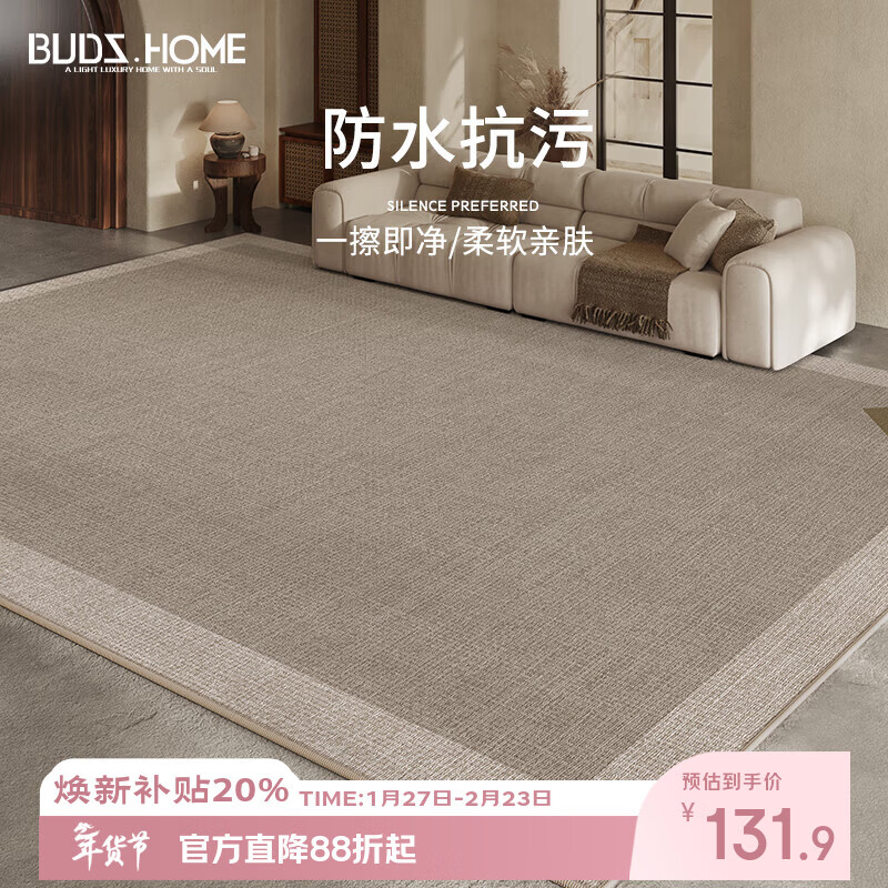 布迪思法式地毯客厅高级轻奢茶几毯简约奶油风家用地毯圈绒ins卧室地毯 奥罗拉【加厚圈绒】 100*200CM