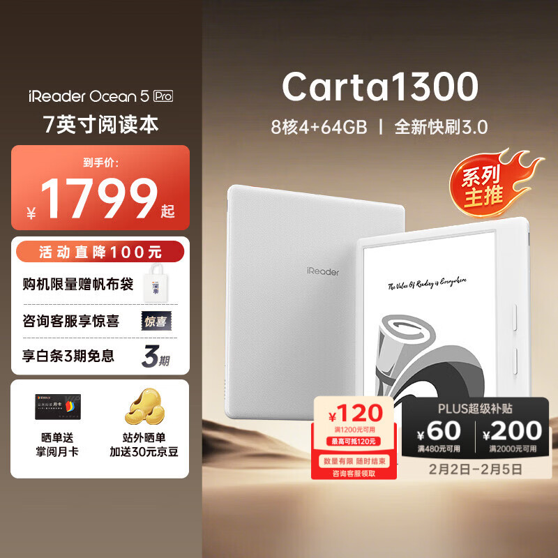 掌阅（iReader）【新品上市】Ocean5 Pro 7英寸智能阅读本 电子书阅读器 墨水屏电纸书 AI平板电脑学习便携 北极白