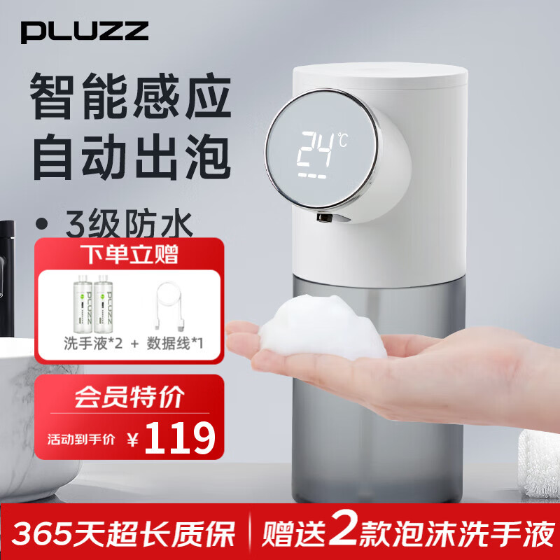 PLUZZ�Զ�ϴ��Һ����Ӧ�� ���Լ۱���ĭϴ�ֻ�pro�����綯��Һ��ϴ�ྫ���þƵ����� ���������-���ܳ���ĭ ��������+2������ 119Ԫ