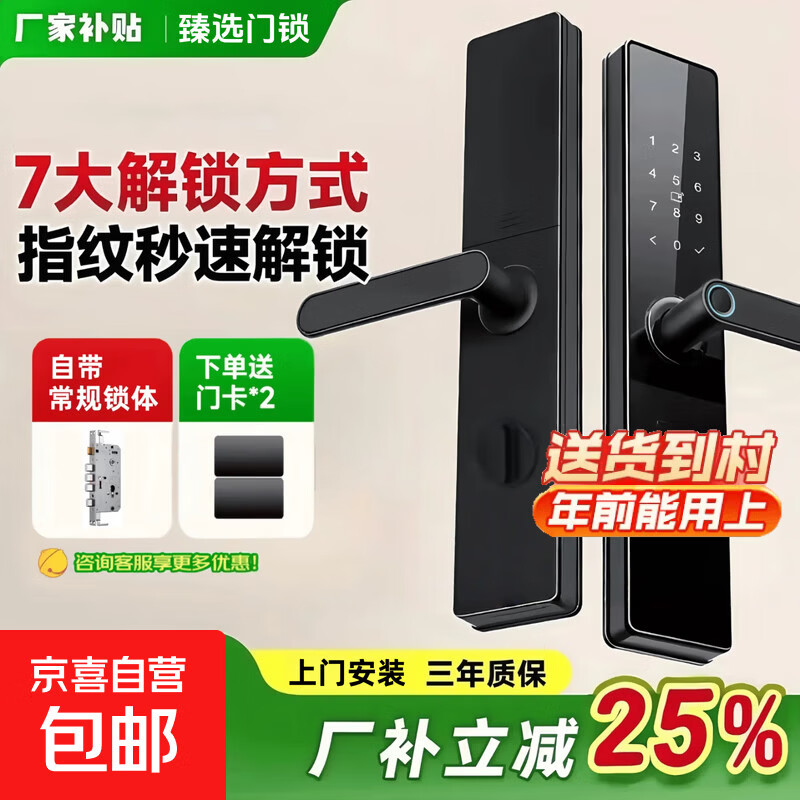 小米智能门锁同款指纹锁密码锁民宿公寓智能门锁电子锁家用防盗 防盗门专用升级指纹【上门安装】