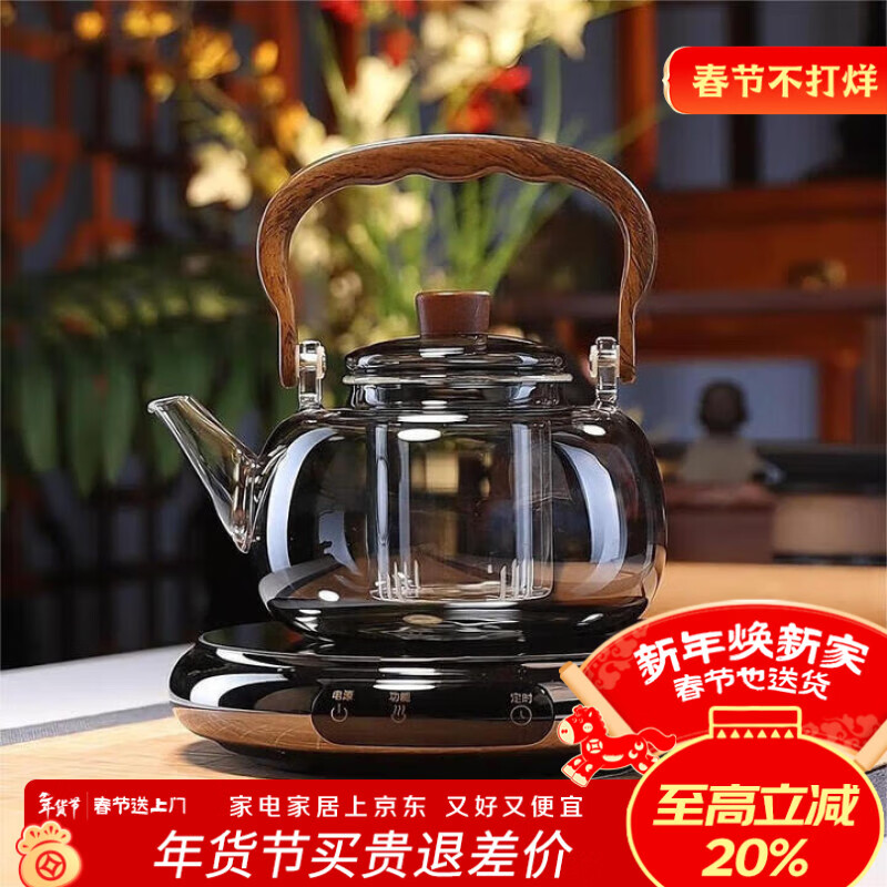 全度耐热玻璃蒸煮一体提梁壶大容量煮茶烧水壶高档电陶炉茶壶围炉煮茶 木影煮茶壶+鼓韵电陶炉黑 京东折扣/优惠券