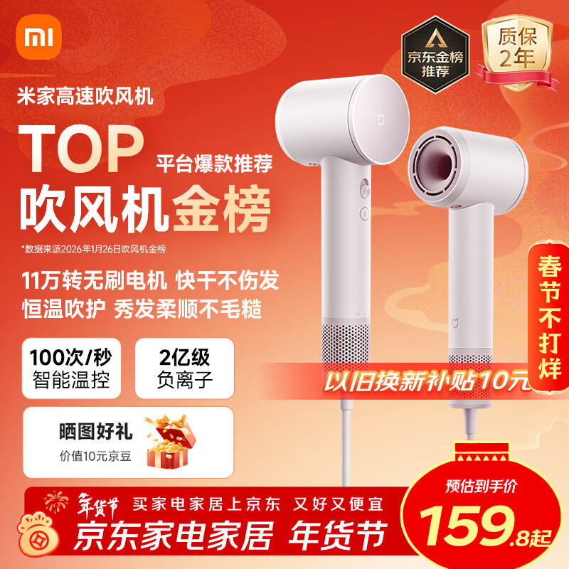 米家高速吹风机速干小米吹风机智能温控恒温静音大功率电吹风负离子家用吹风筒女友生日新年礼物粉色