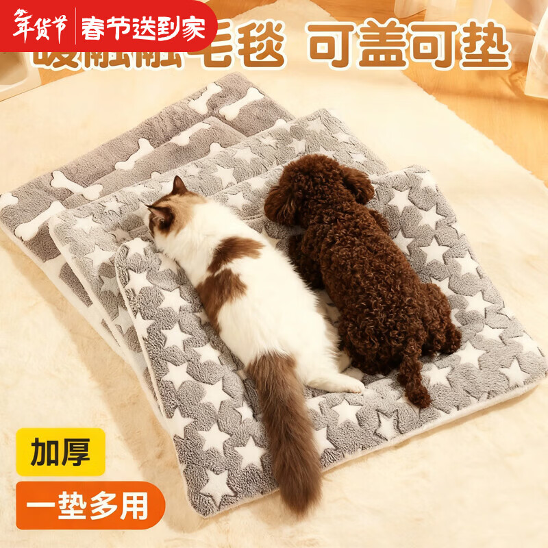 HELLOJOY狗垫子狗窝冬季保暖猫垫子宠物冬加厚猫窝睡觉用毛毯猫咪狗狗睡垫