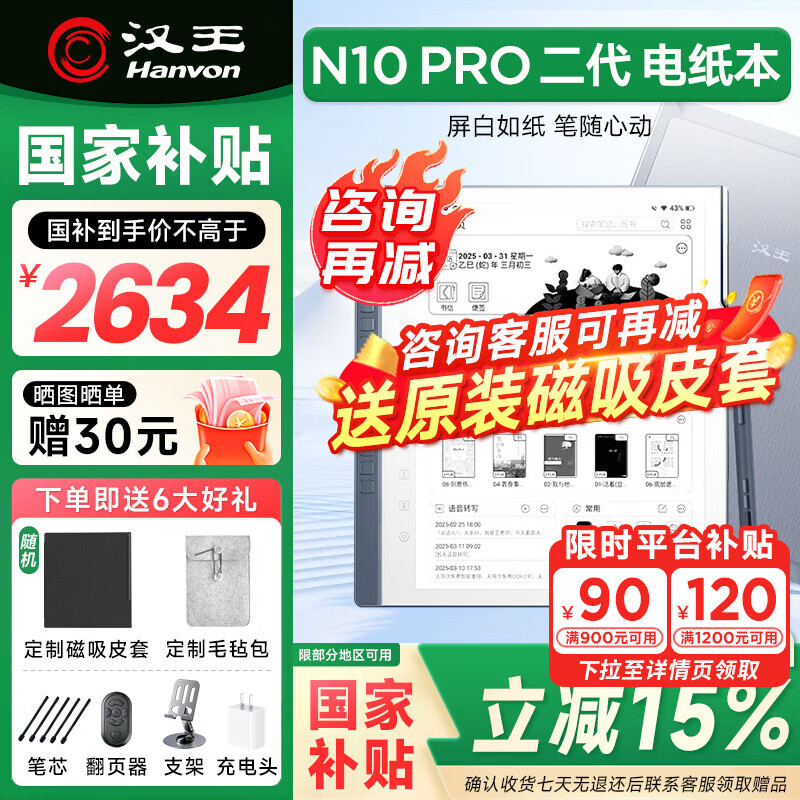 Hanvon/���� N10Pro���� 10.3Ӣ�� ������ 128G