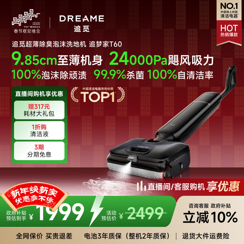 ׷�ٴ���ͬ��׷�μ�ϴ�ػ�T60��������ĭϴ������ϴ������һ����Զ���ϴ�����ϵػ��綯�ϰ�������