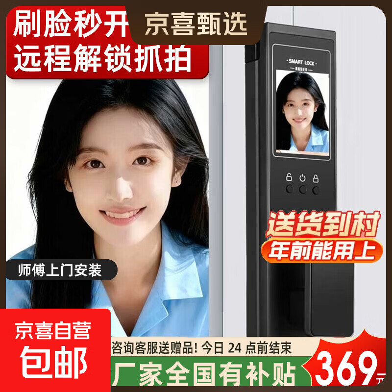 小米智能门锁同款3D人脸识别AI指纹锁可视猫眼密码锁门锁电子锁 师傅安装