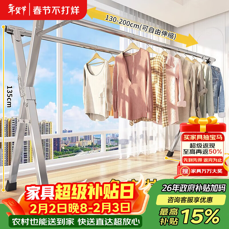 京佳宜晾衣架双杆落地折叠阳台晾衣杆折叠衣架伸缩晒被子内衣架免安装