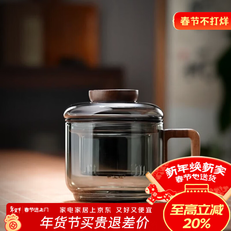 全度高硼硅耐高温办公杯烟灰色经典简约带过滤茶水分离玻璃杯迷你 悠然杯烟灰色款1个250ml