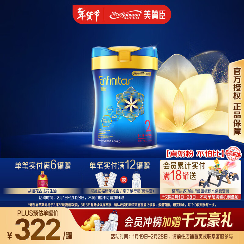 Mead Johnson/���޳� �۰����� 2�� Ӥ���̷� 820g 1��